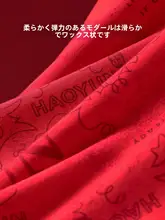 抗菌モダール素材 メンズボクサーパンツ【赤・平角タイプ・結婚式用デザイン】