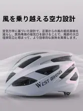West Biking 女性用一体成型自転車ヘルメット【マウンテンバイク・ロードバイク用・安全装備】