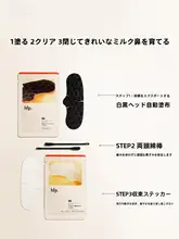 果酸付きブラックヘッド除去鼻パック【毛穴引き締め・深層洗浄・男女兼用】