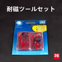 3G模型 小型モデリングツールセット【防磁装甲製作用・5点セット・1/35・1/72スケール対応】