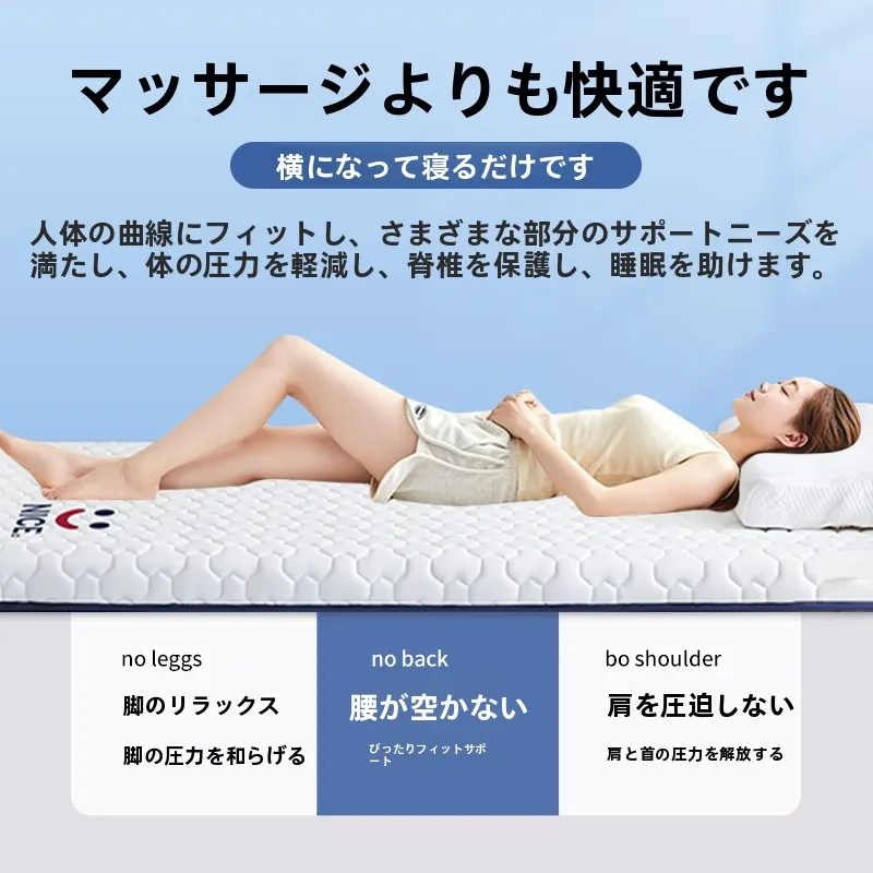 快適な寝心地！乳胶記憶棉マットレスが一人暮らしのQOLを向上する
