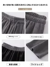 グレー系ヒッジデザインのワイドレッグパンツ【秋冬用・・極上の柔らかさ・裏起毛】