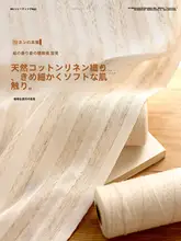 レースカーテン リネン 半遮光 麦穂ストライプ 寝室 出窓