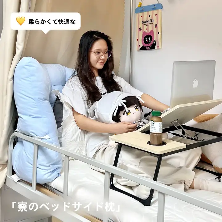 快適な寝床を実現！学生寮用ソフトバックレスト【上下二段ベッド用・布製・クッション付き】