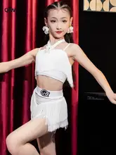 女児ラテンダンス衣装【白色・フリンジスカート・演技用】