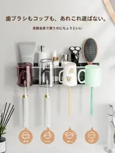 歯ブラシ＆コップホルダー【壁掛け式・バスルーム用・ドライヤーラック・電動歯ブラシ対応】
