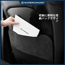 Alcantara製 自動車シート保護マット【防汚・防傷・後部座席用・高級素材】