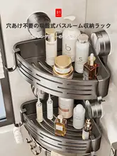 吸盤式バスルーム収納ラック【三角型・穴あけ不要・シャワージェル用】