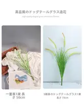 模擬リードフラワードッグテールフロアプラント