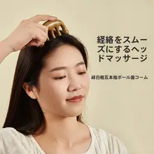 高級感のある緑檀木製の経絡ブラシとマッサージブラシ【実用的なギフト】