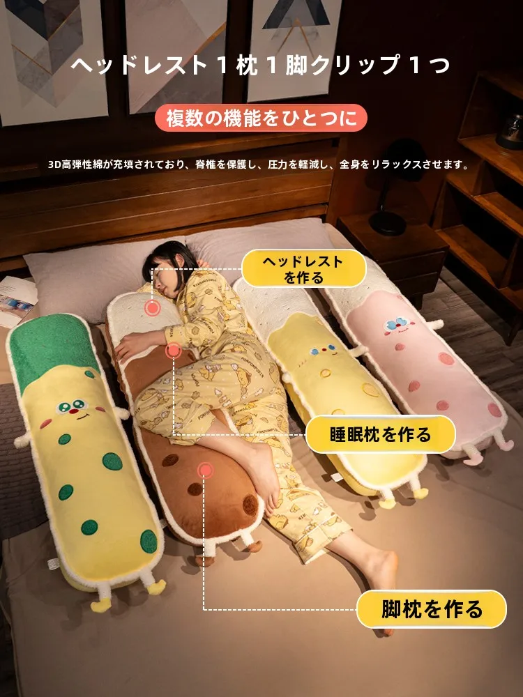 ぽっちゃりギャルにぴったりの可愛らしさを演出する、足を組んで横向きに寝る女の子のためのかわいい長い枕
