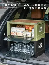 アウトドア用折りたたみ収納ボックス【多機能・キャンプ・車載用】