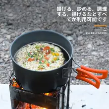 キャンプ用調理器具【硬質アルミニウム製・多人数対応・ポータブル・煮る・焼く・湯沸かし】（セットアップ対応）