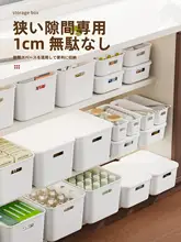 キッチン整理ボックス【収納・長方形・デスク上用】