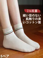 全棉中筒ソックス【秋冬用・厚手・吸汗防臭・抗菌】