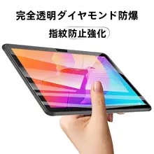 タブレット用強化ガラスフィルム【傷防止・高透明・タッチ対応】
