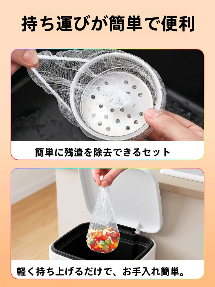 使い捨てキッチン水槽用フィルター【ゴミ防止・洗面器用】