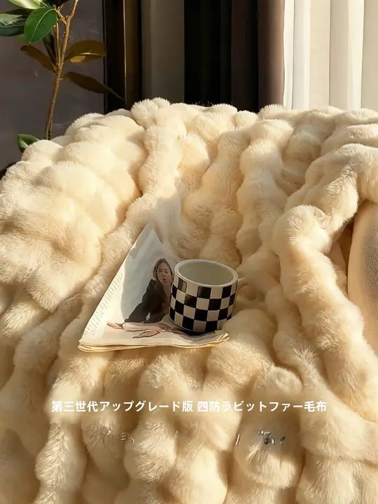 極上の柔らかさ ウサギ毛ファー毛布【オフィス用・冬のひざ掛け】