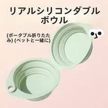 折りたたみ可能なシリコン製犬用携帯食器【アウトドア・ダブルボウル・便利なペット用】