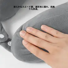 MINISO 旅行用U型首枕【快適・携帯に便利・首へのサポート】