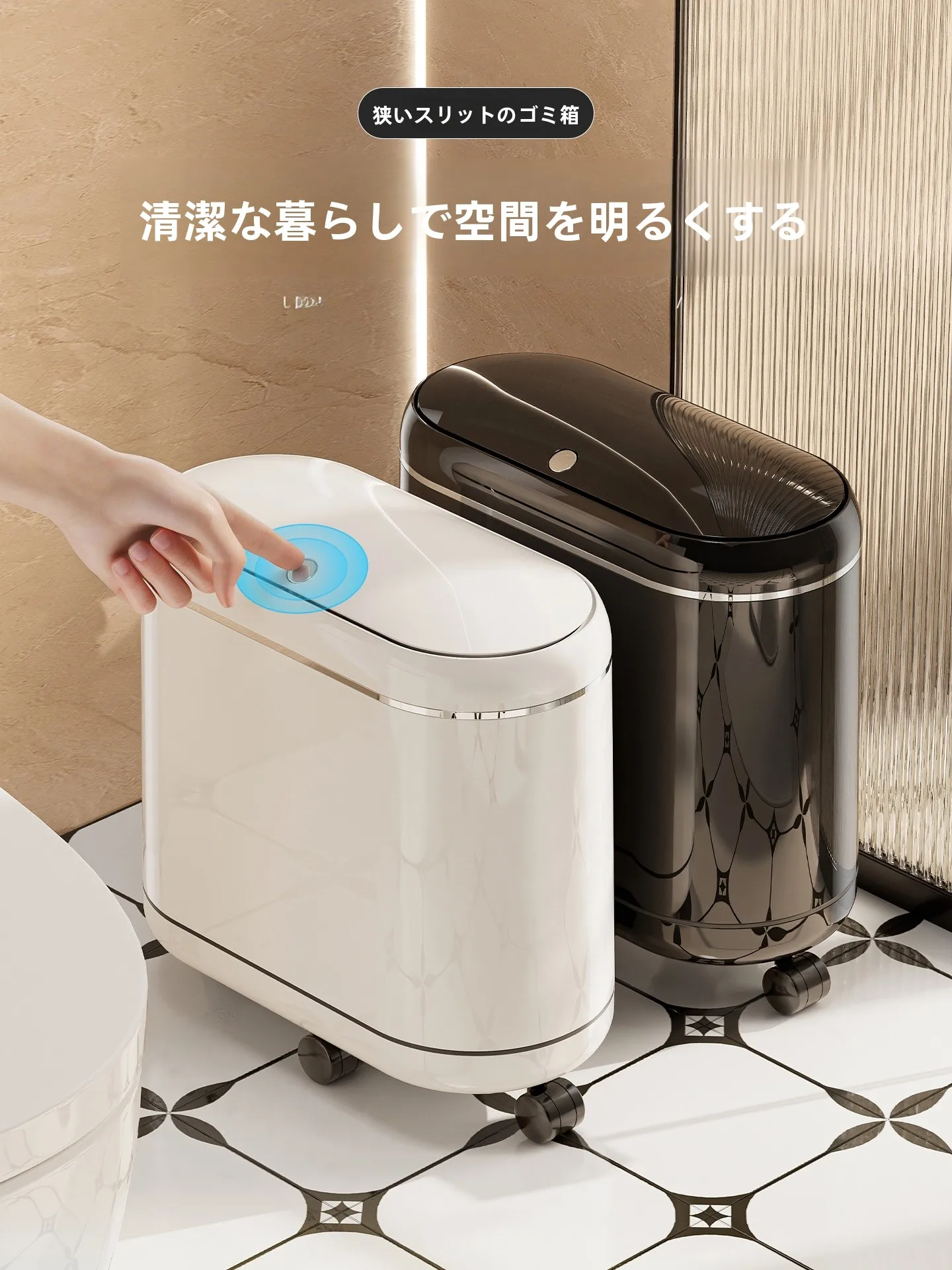 狭い空間でも安心にゴミを処理できる「サニタリーゴミ箱」は、こう選ぶべき？