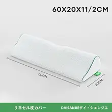枕カバー【冬用・天鹅绒・洗換え対応】