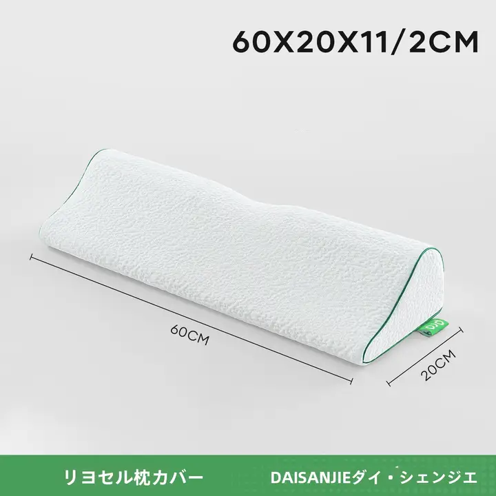 枕カバー【冬用・天鹅绒・洗換え対応】