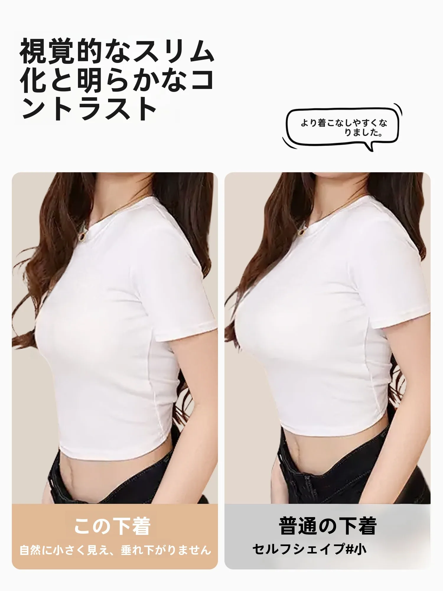 ノンワイヤーブラ 育乳 おすすめモデル：都市麗人の無痕ブラ【大胸用・パッド入り】