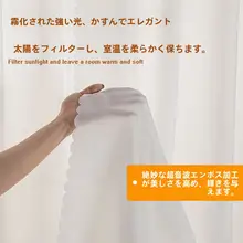 穴あけ不要のマジックテープ付き小窓用カーテン【透光性・白色・シフォン製】