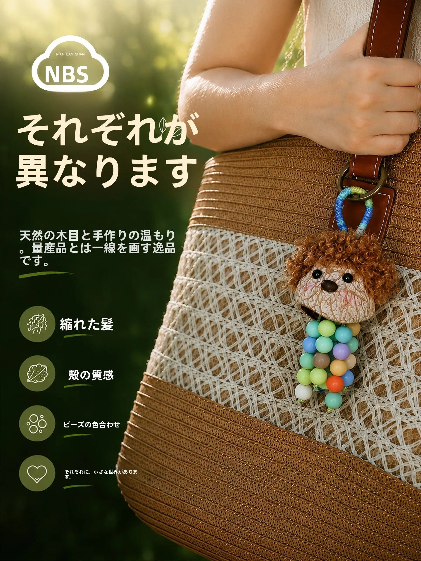 手作り果実殻の豆荚チャーム：グッズ飾るに最適な自然素材アクセサリー