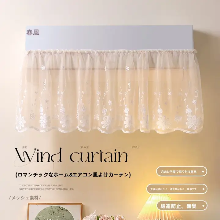 壁掛け エアコンカバー 風よけ 結露防止 防塵 汎用 産後 赤ちゃん ナチュラル