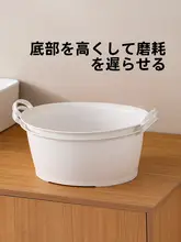 洗面器【家庭用・プラスチック製・厚手・耐久性・ダブルハンドル】