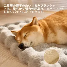 冬用ペットマット【犬猫兼用・保温・オールシーズン対応・毛布タイプ】