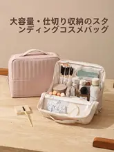 立式化粧ポーチ【大容量・多機能・旅行用洗面道具収納】