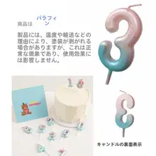 数字バースデーキャンドル カラフルなキャンディ ケーキ 大人 子供 パーティーデコレーション 創造的 個性