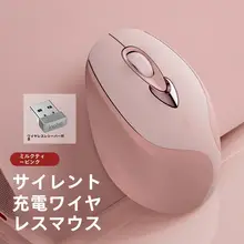 ワイヤレスマウス 充電式 ビジネス オフィス ノートパソコン対応