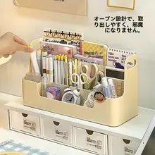 可愛いデスク用文房具収納ボックス【オフィスデスク用・ペン立て・組み合わせ自在】