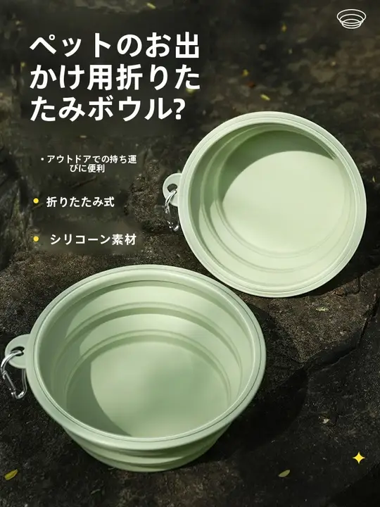 ペット用携帯水飲み器【折りたたみ式・散歩時に便利・フック付き】
