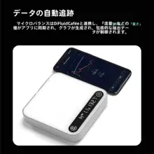コーヒー計量電子スケール【リアルタイム抽出・手動計測・粉水比対応】