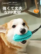 犬用おもちゃ【体力消耗・歯磨き機能付き・ゴム製・迷惑防止のための食べ物が出るボール】