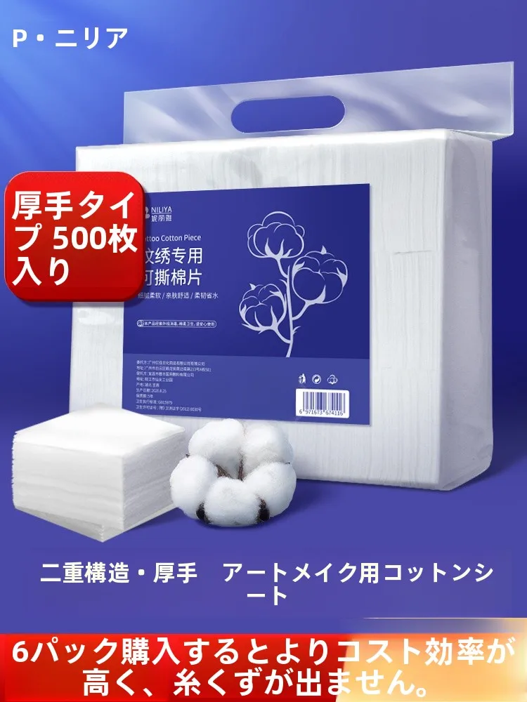 半永久使用可能！二重厚手メイク落としコットンの実用性と使い方