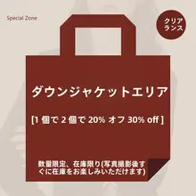 白鸭绒ダウンジャケット【冬用・保温・ショート丈】（セットアップ対応）