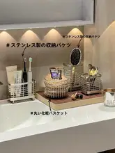 洗面台用化粧ブラシ収納筒【高級感・バスルーム用・コスメ収納】