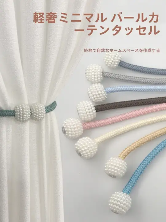 穴あけ不要のカーテン固定クリップフック【バスルーム・壁掛け・収納に便利】