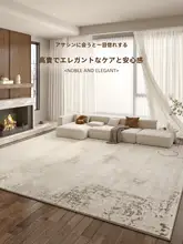 高級感ある洗えるラグ【リビング用・防音・ベッドサイド用】