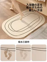 マット 浴室 家庭 吸水速乾 素材：シリカゲル 滑り止め
