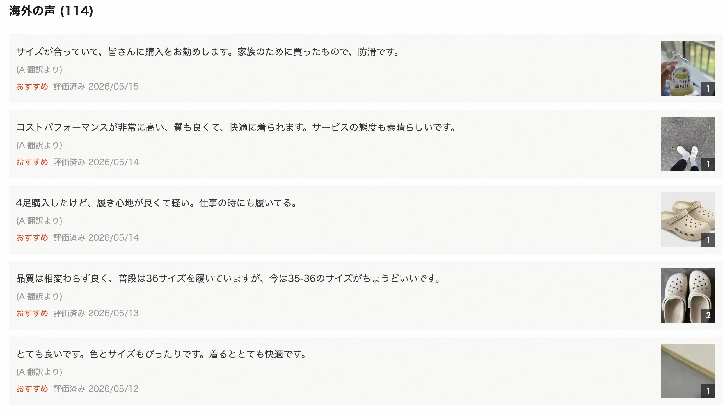 TAOの商品品質は？足に合わない悩みを減らす3つのコツ