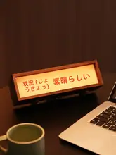 励ましの言葉電気ムードライト【オフィス用・創造的な装飾・友人や親しい人への贈り物】