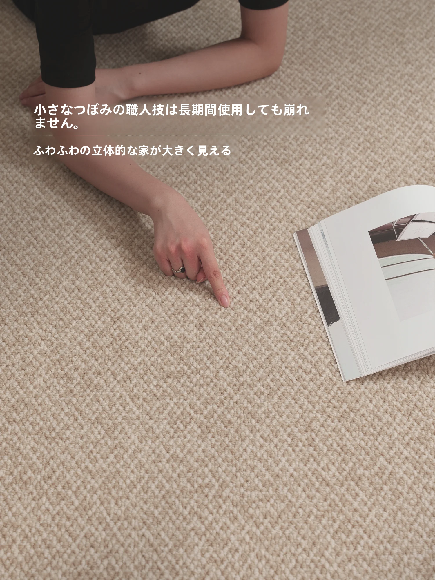 ラグを選ぶときに迷うのは、本当に「どんな風に使うか」の問題だよね？