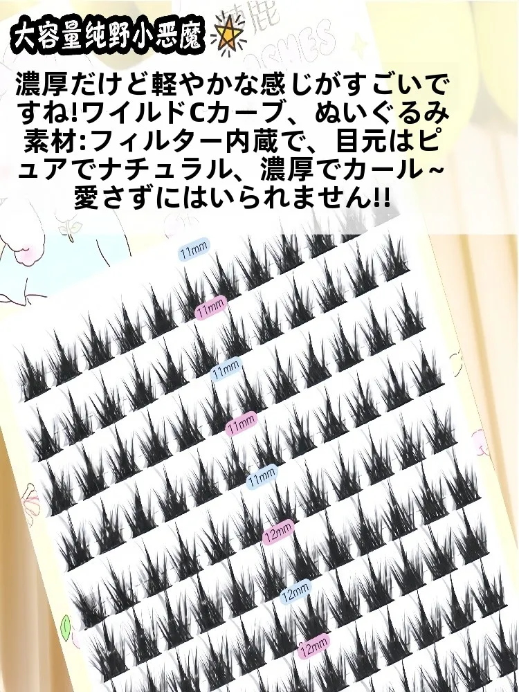 混合タイプつけまつげ：30代女性に最適な自然で濃密なデザインとは？